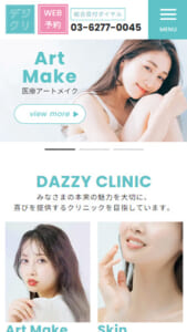 素顔が好きになるアートメイクで評判が高い「DAZZY CLINIC」