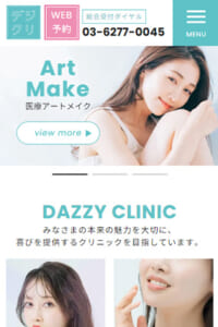 素顔が好きになるアートメイクで評判が高い「DAZZY CLINIC」